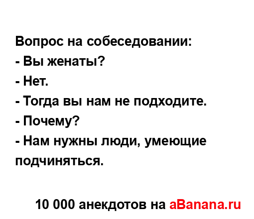 Вопрос на собеседовании:...