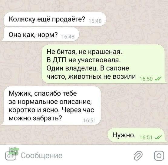 Без комментария