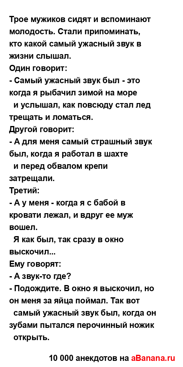 Трое мужиков сидят и вспоминают молодость. Стали...