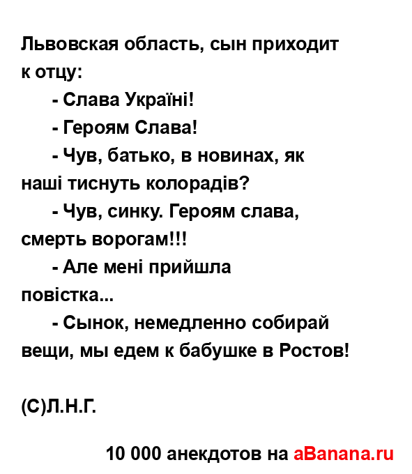 Львовская область, сын приходит к отцу:...