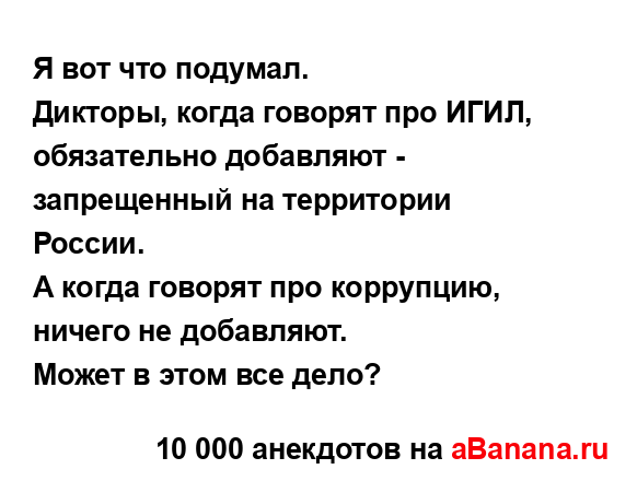 Я вот что подумал....