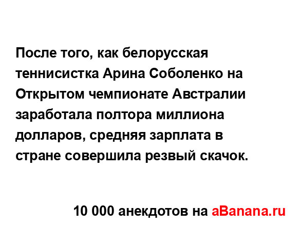 После того, как белорусская теннисистка Арина...