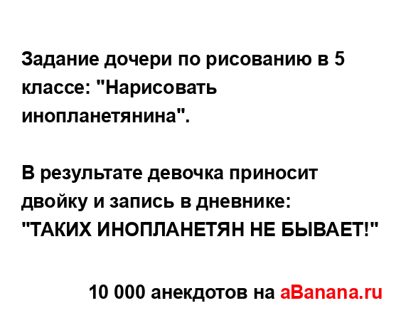 Задание дочери по рисованию в 5 классе: "Нарисовать...