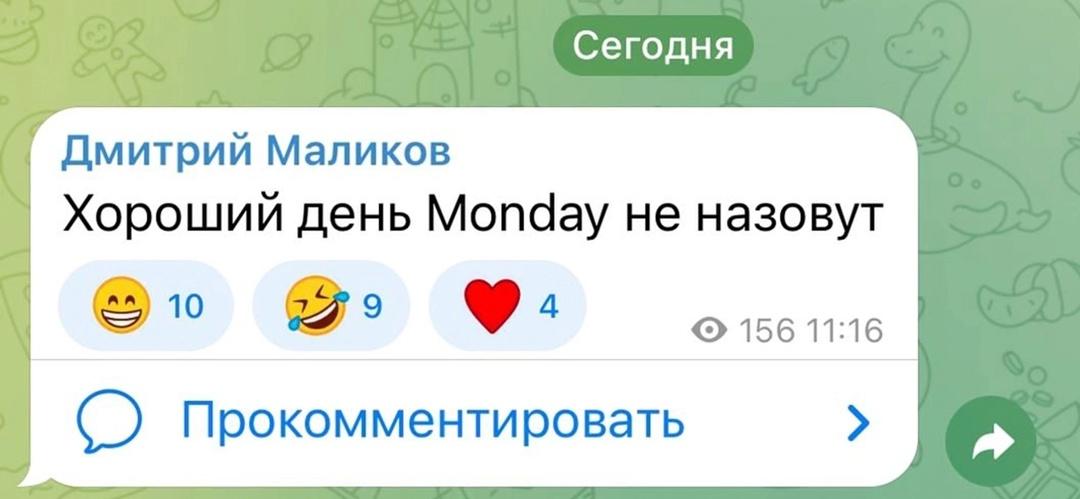 Без комментария