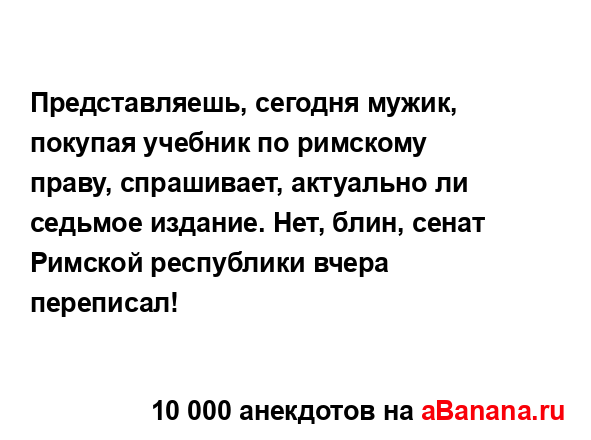 Представляешь, сегодня мужик, покупая учебник по...