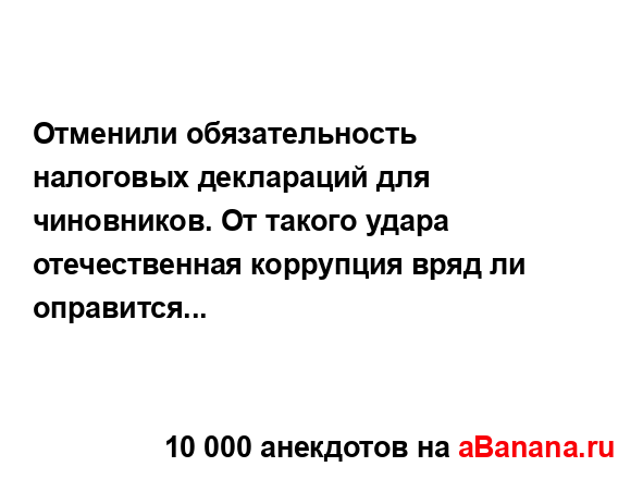 Отменили обязательность налоговых деклараций для...