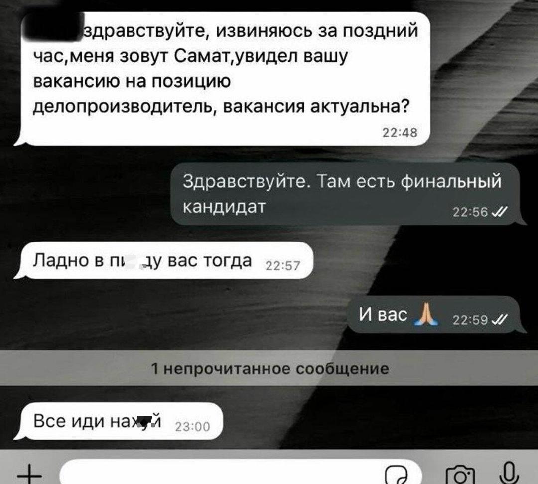 Без комментария