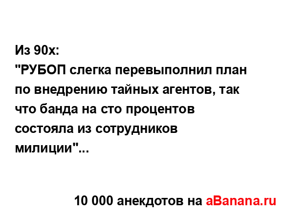 Из 90х:
...