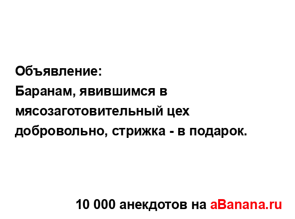 Объявление:
...
