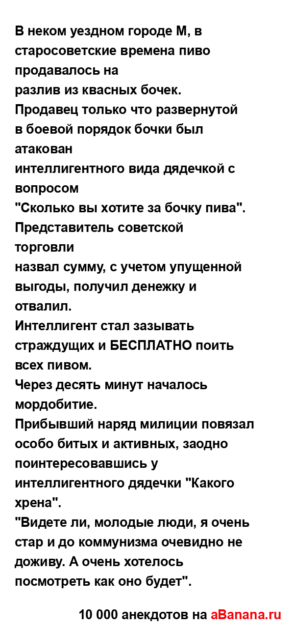 В неком уездном городе М, в старосоветские времена...