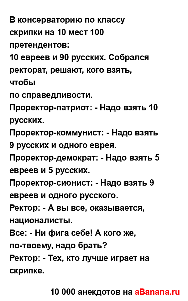 В консерваторию по классу скрипки на 10 мест 100...