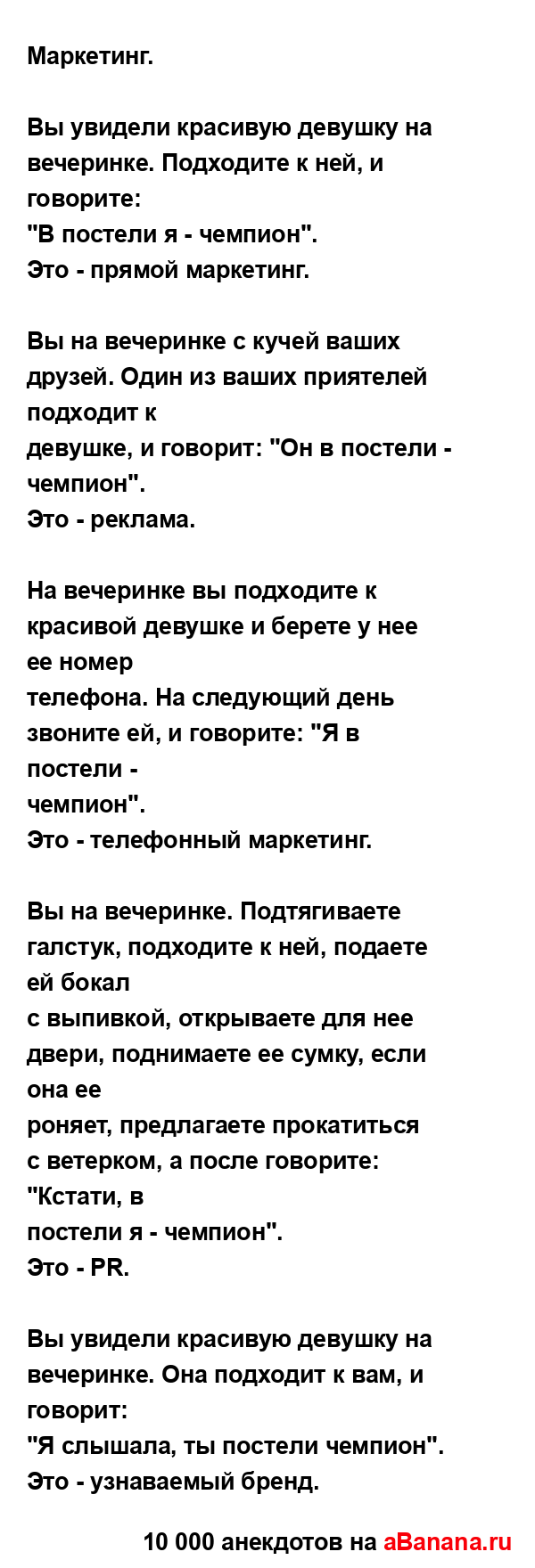 Маркетинг....