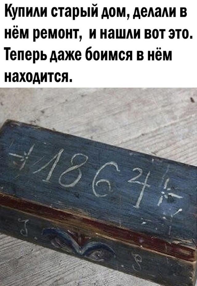 Кто это или что это