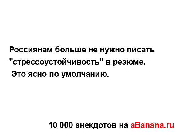 Россиянам больше не нужно писать...