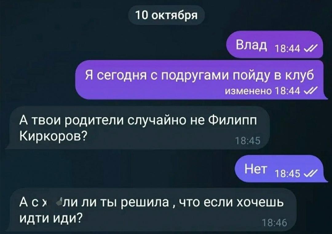 Без комментария