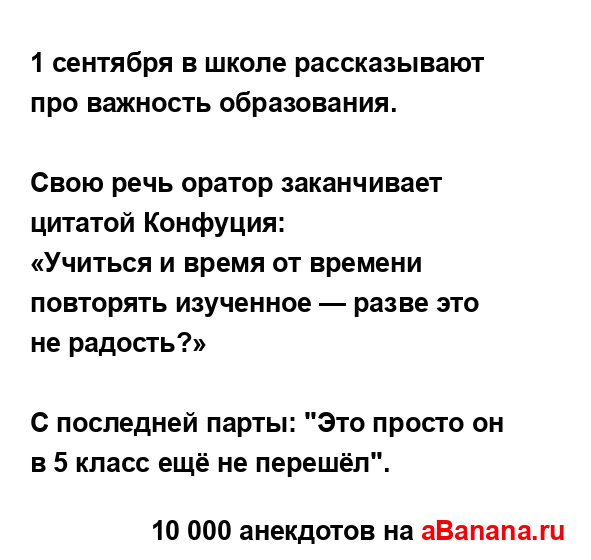 1 сентября в школе рассказывают про важность...