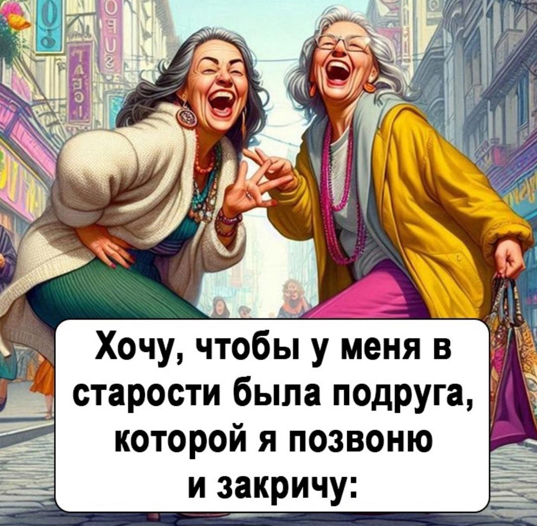 Девушки об этом мечтают