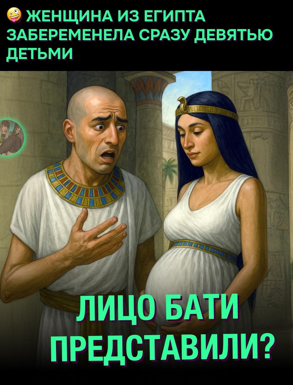 &#128562; Тян из Египта узнала на УЗИ, что беременна девятью детьми — последствия «лечения» бесплодия вышли из-под контроля