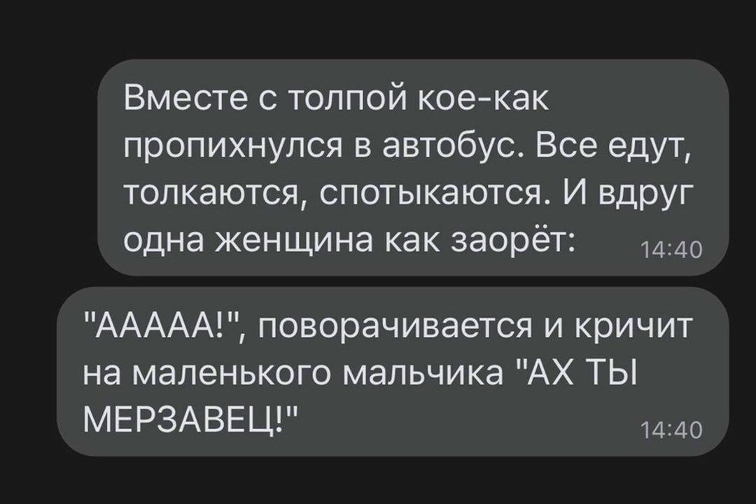 Маленький негодяй