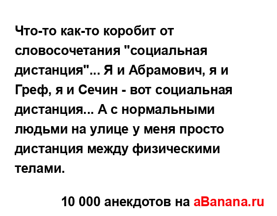 Что-то как-то коробит от словосочетания "социальная...