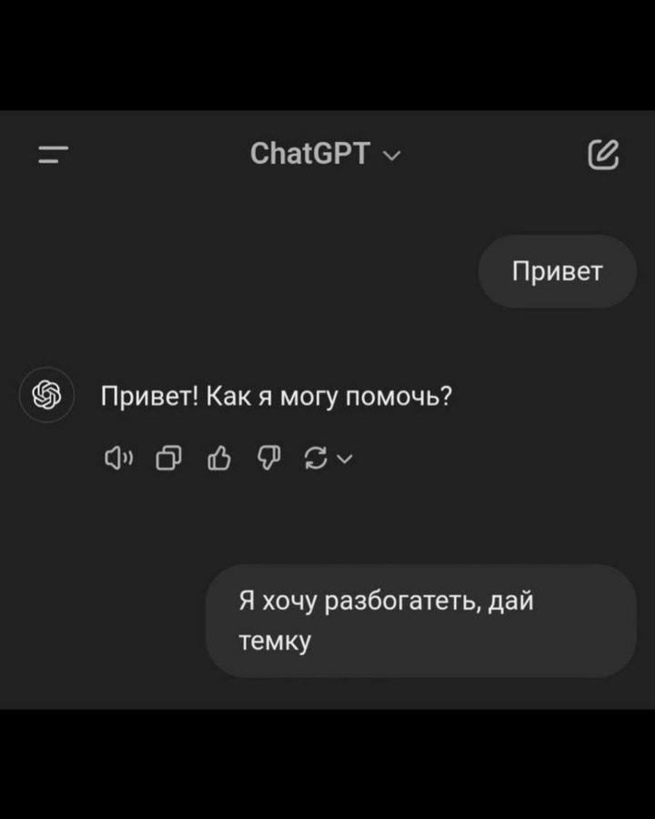 Рабочая темка