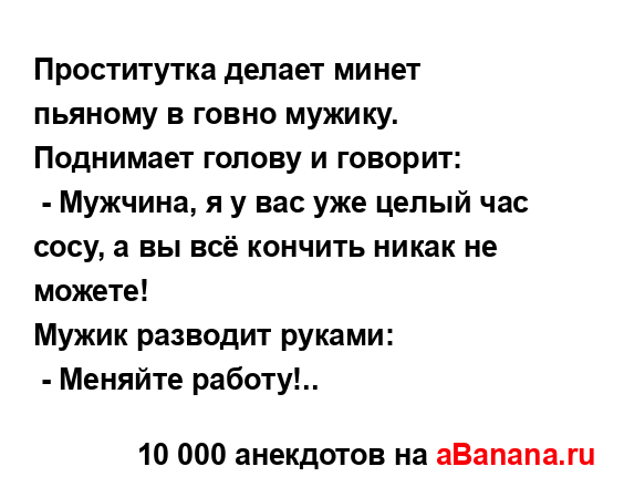 Проститутка делает минет пьяному в говно мужику....