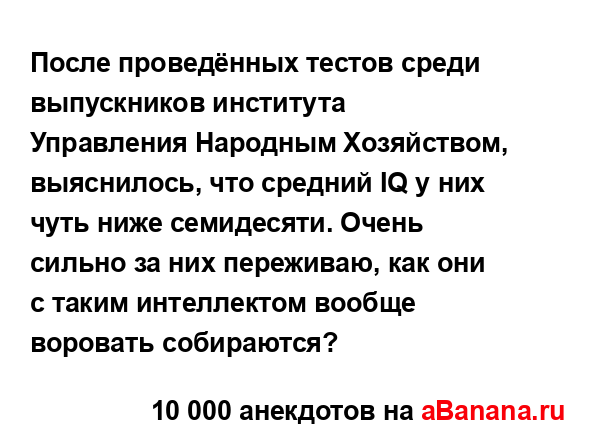 После проведённых тестов среди выпускников института...