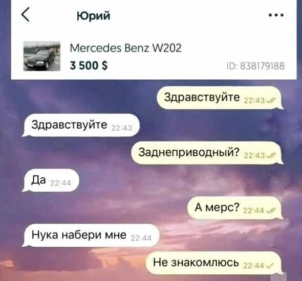 Без комментария