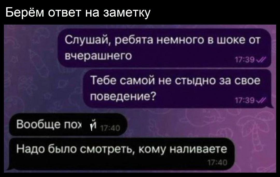 Без комментария