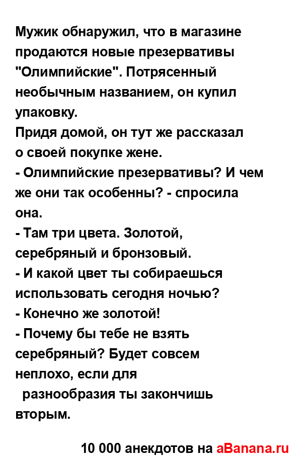 Мужик обнаружил, что в магазине продаются новые...