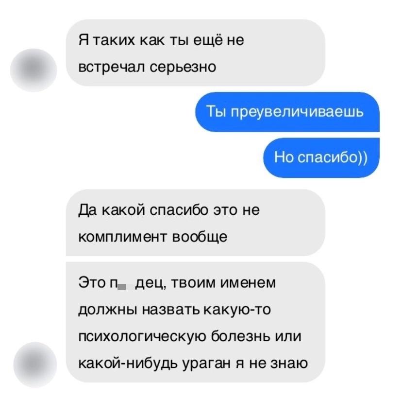 Без комментария
