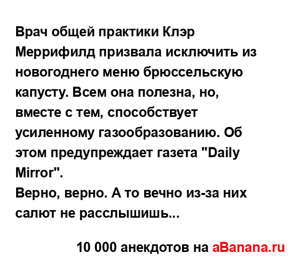 Врач общей практики Клэр Меррифилд призвала исключить...