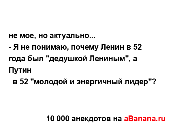 не мое, но актуально......