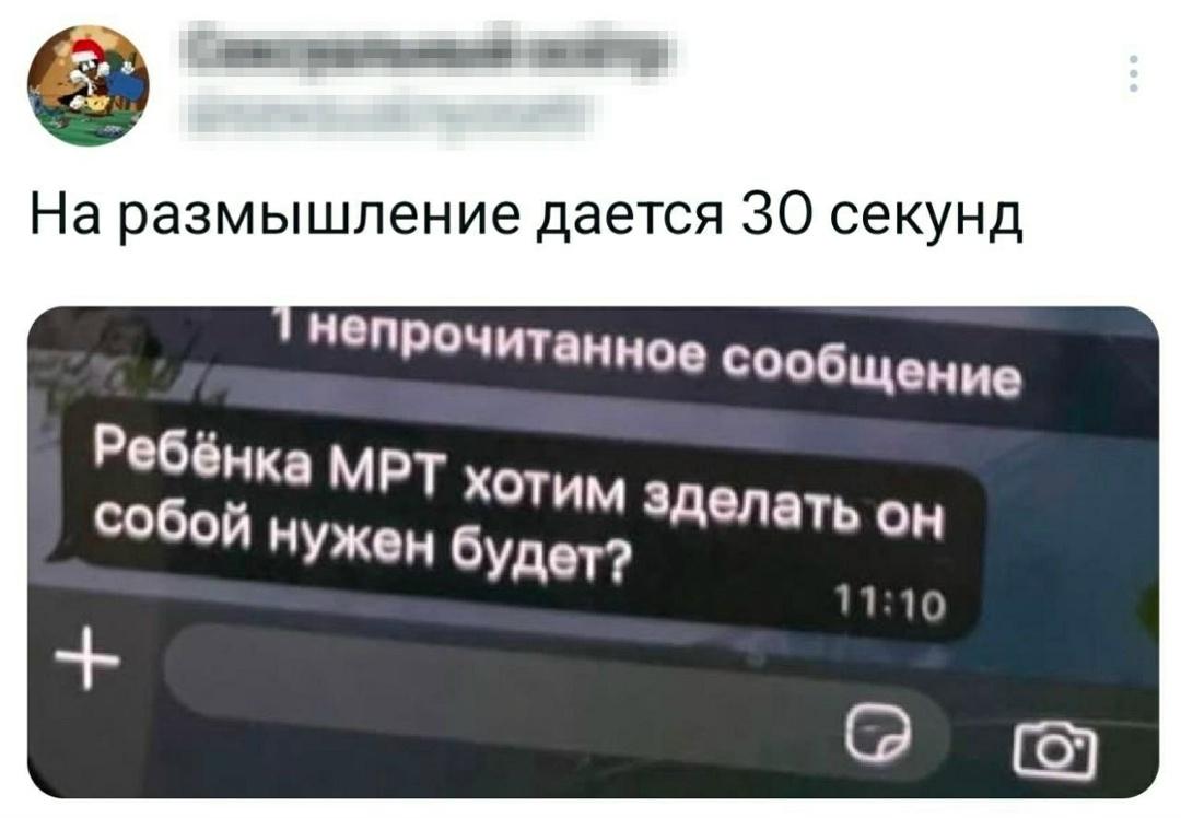 Без комментария