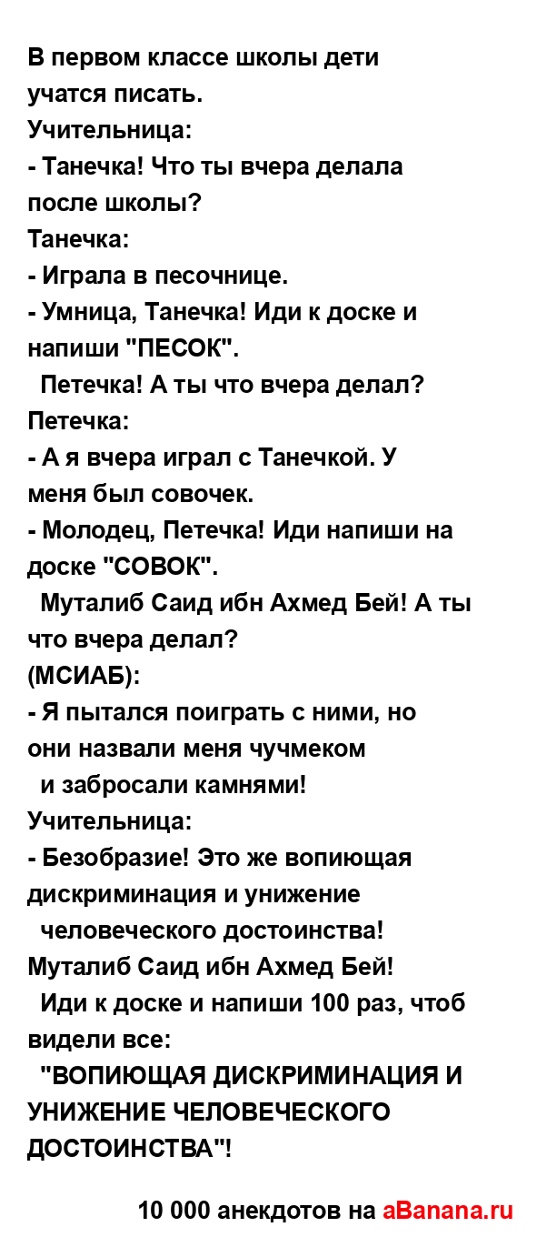 В первом классе школы дети учатся писaть.
...