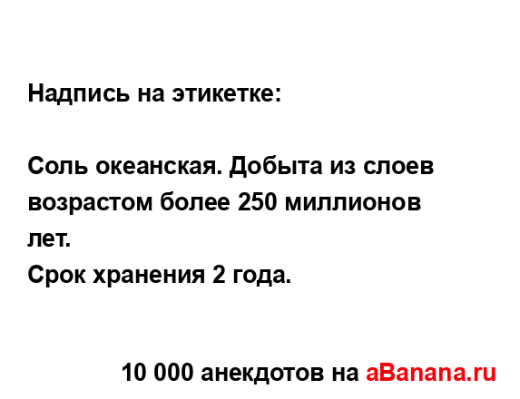 Надпись на этикетке:...