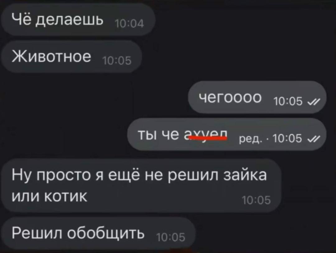 Без комментария