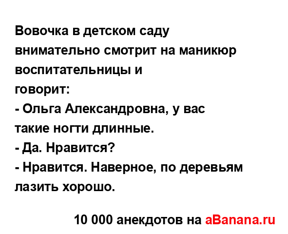 Вовочка в детском саду внимательно смотрит на маникюр...