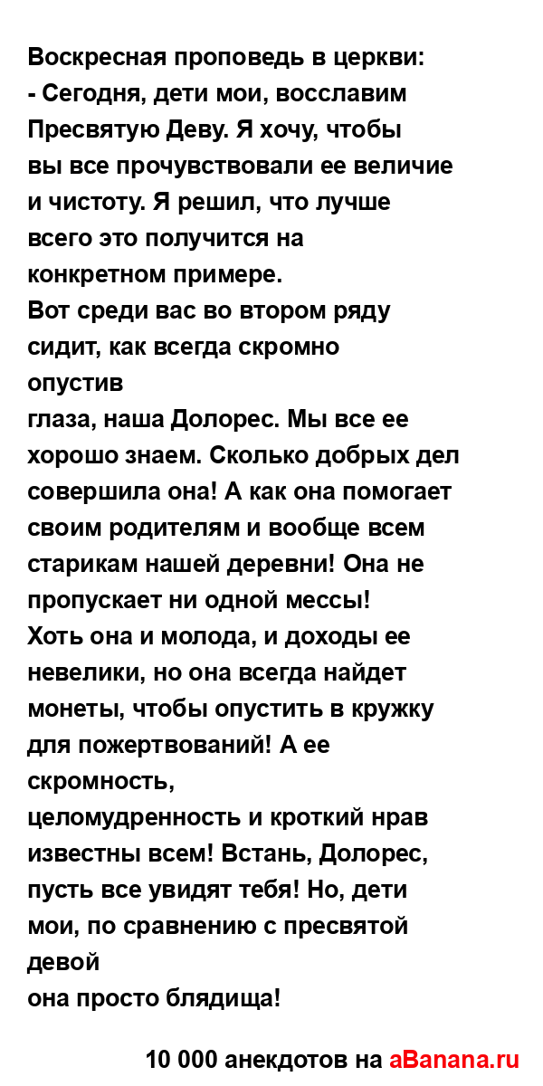 Воскресная проповедь в церкви:...