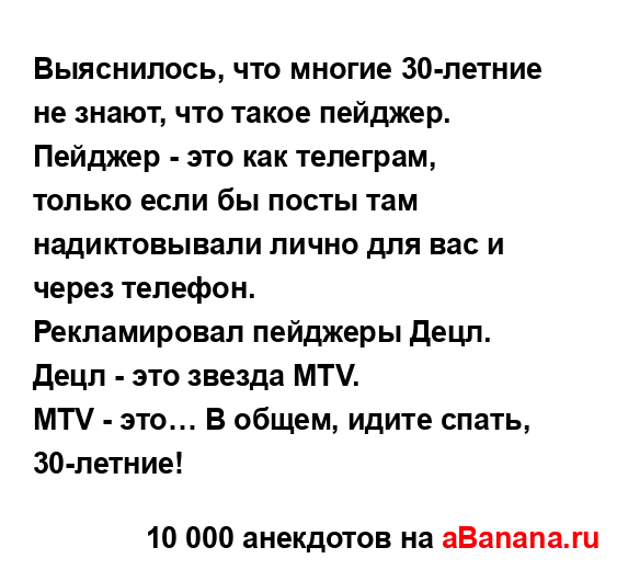 Выяснилось, что многие 30-летние не знают, что такое...