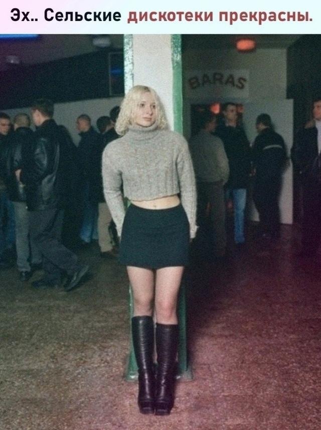 Эх, было время