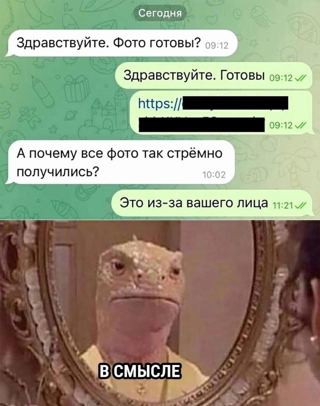 Без комментария