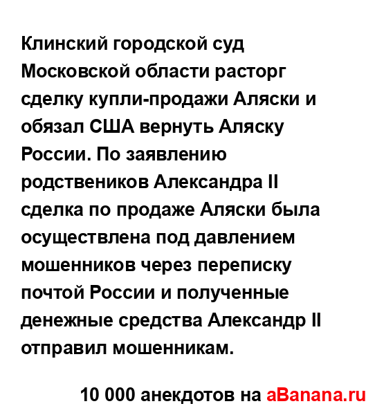 Клинский городской суд Московской области расторг...
