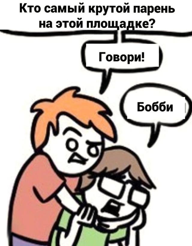 Агрессивная поддержка