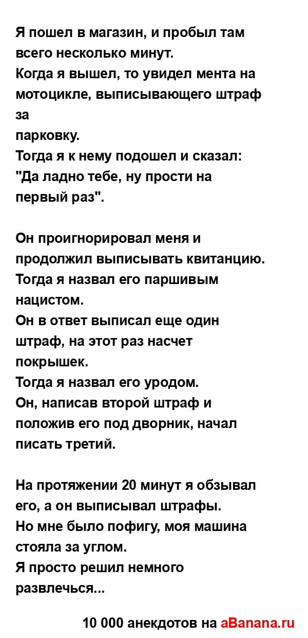 Я пошел в магазин, и пробыл там всего несколько минут.
...