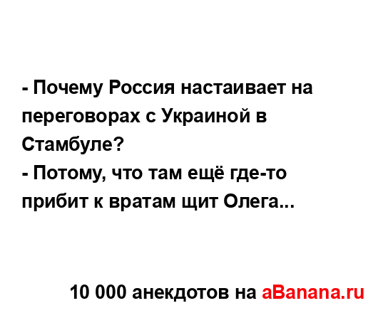 - Почему Россия настаивает на переговорах с Украиной в...