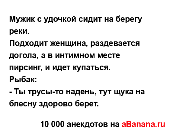 Мужик с удочкой сидит на берегу реки....