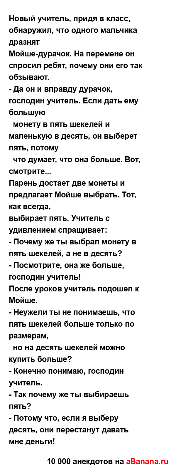Новый учитель, придя в класс, обнаружил, что одного...