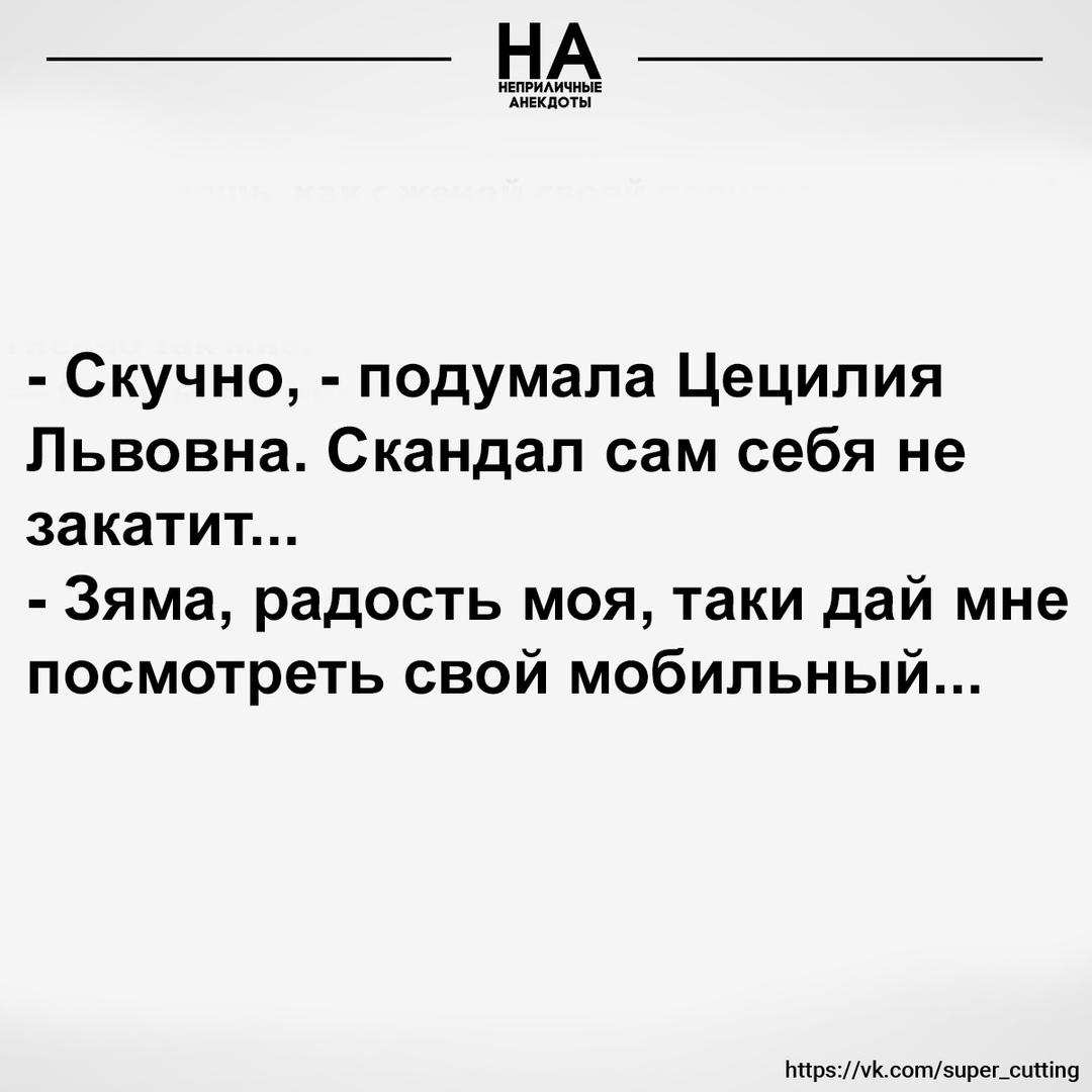 Без комментария