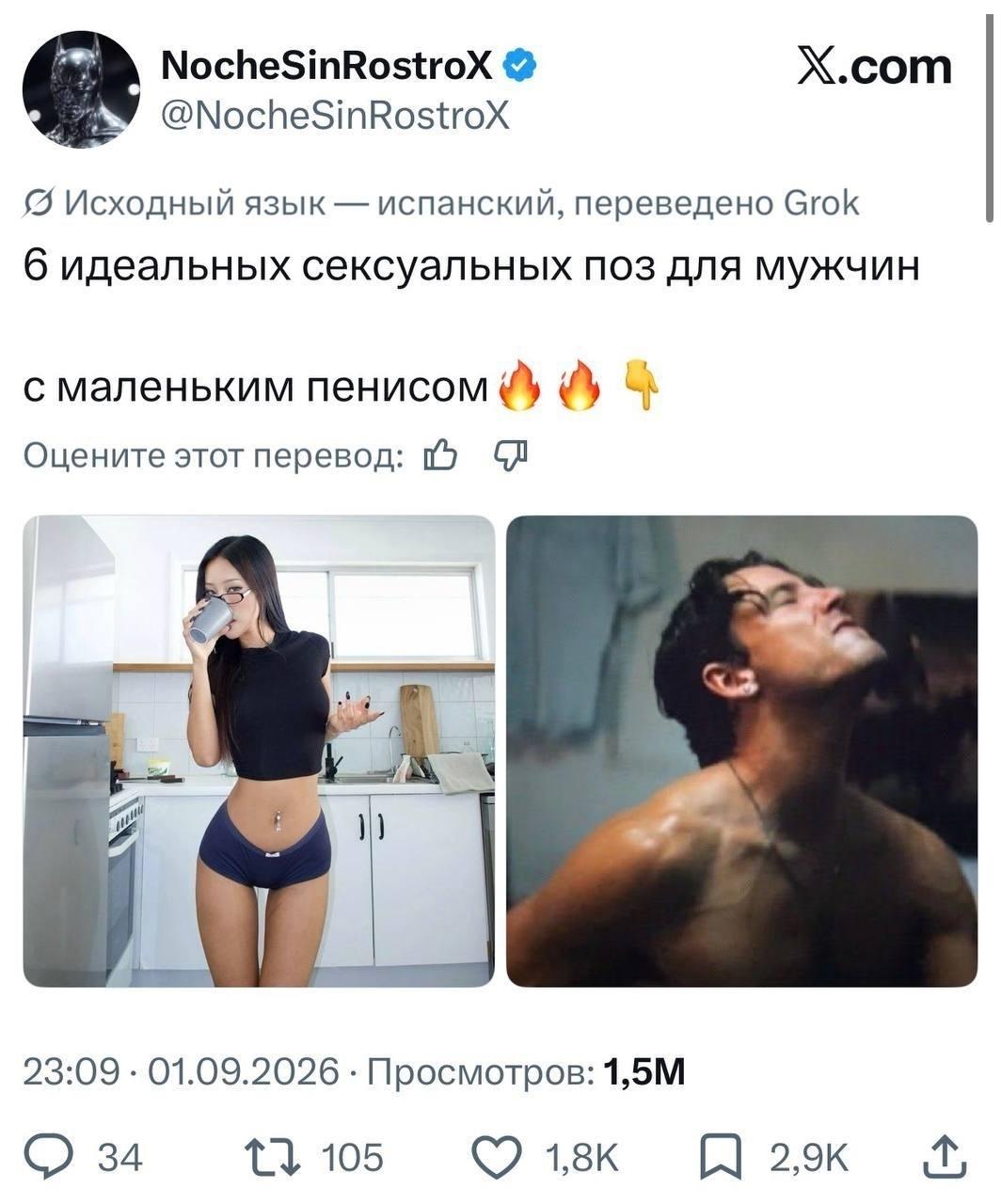 В соцсетях завирусился топ-6 секс-поз для обладателей микро-пениса: юзеры клянутся, что этот гайд спас их постельную жизнь